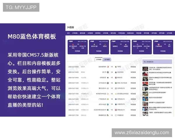 尊龙体育下载提供丰富的体育赛事直播和即时比分，满足用户多样需求